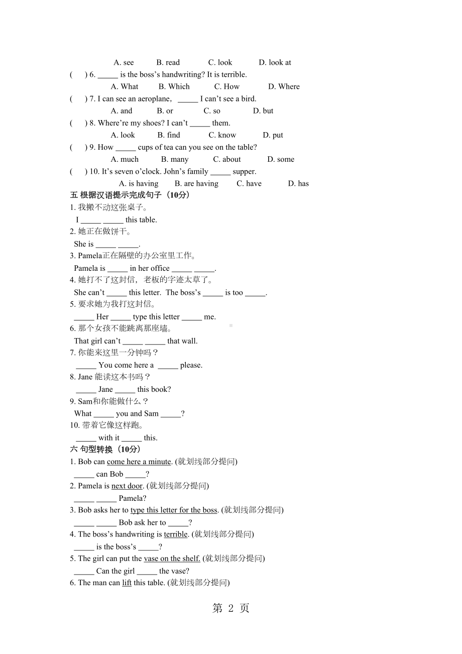 新概念英语第一册Lesson-4546练习题(无答案)(DOC 4页).doc_第2页