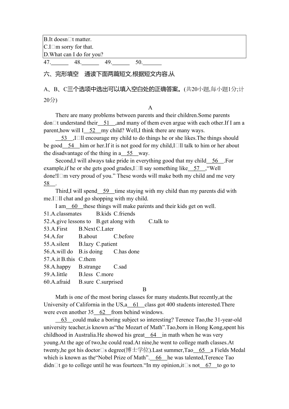 成都2020中考英语综合模拟测试卷(试卷+答案)(DOC 17页).docx_第3页