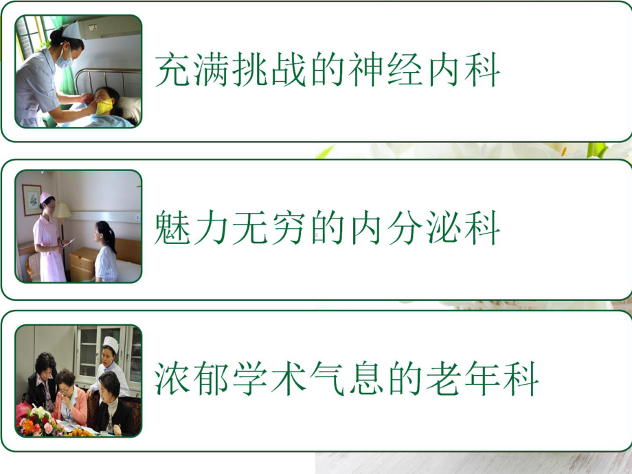 个人进修进修汇报-课件(同名79).ppt_第2页