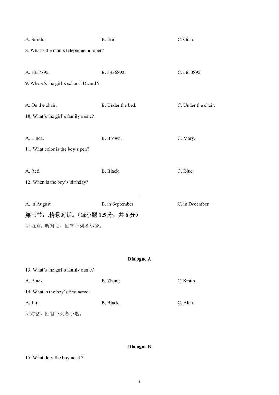 重庆市重点中学2020-2021学年七年级上学期十校第二阶段测试英语试题.docx_第2页