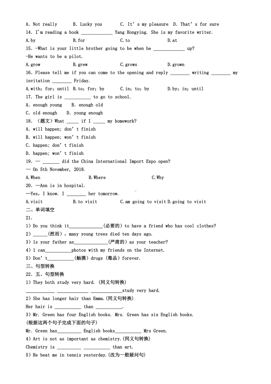 江苏省南通市2020年初二(上)英语期末联考模拟试题(DOC 7页).doc_第2页