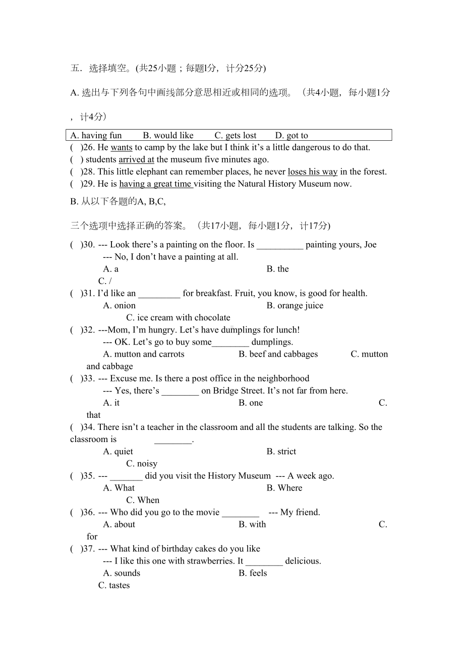 成都某中学初一下册英语期末考试试题及答案(DOC 12页).doc_第3页