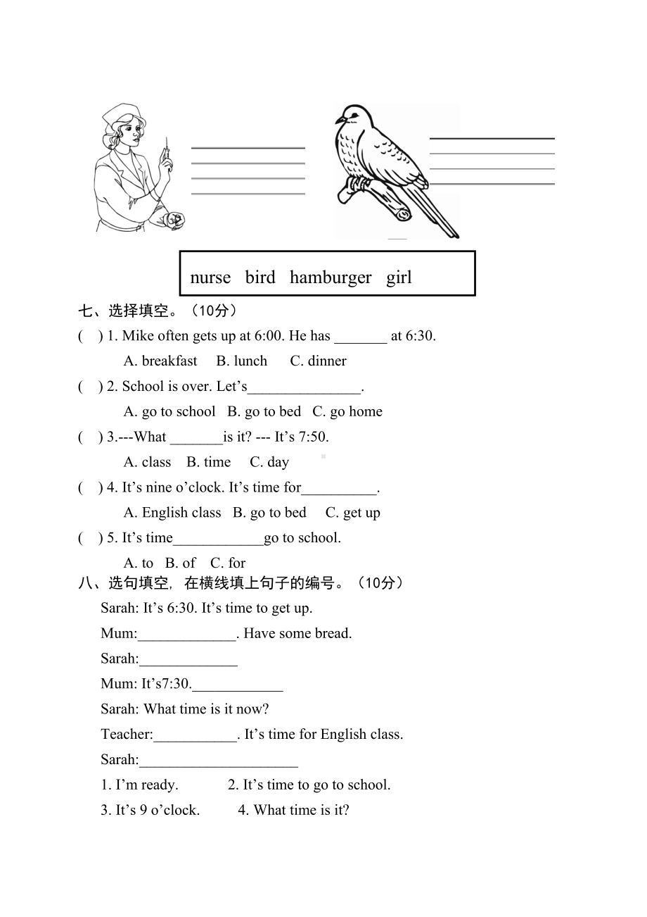 新版PEP人教版小学英语四年级下册第二单元测试题附听力(DOC 5页).docx_第3页