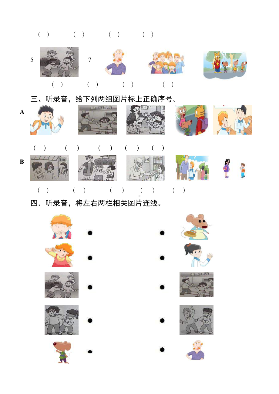 新译林版英语三年级上册unit4试卷(DOC 6页).doc_第2页