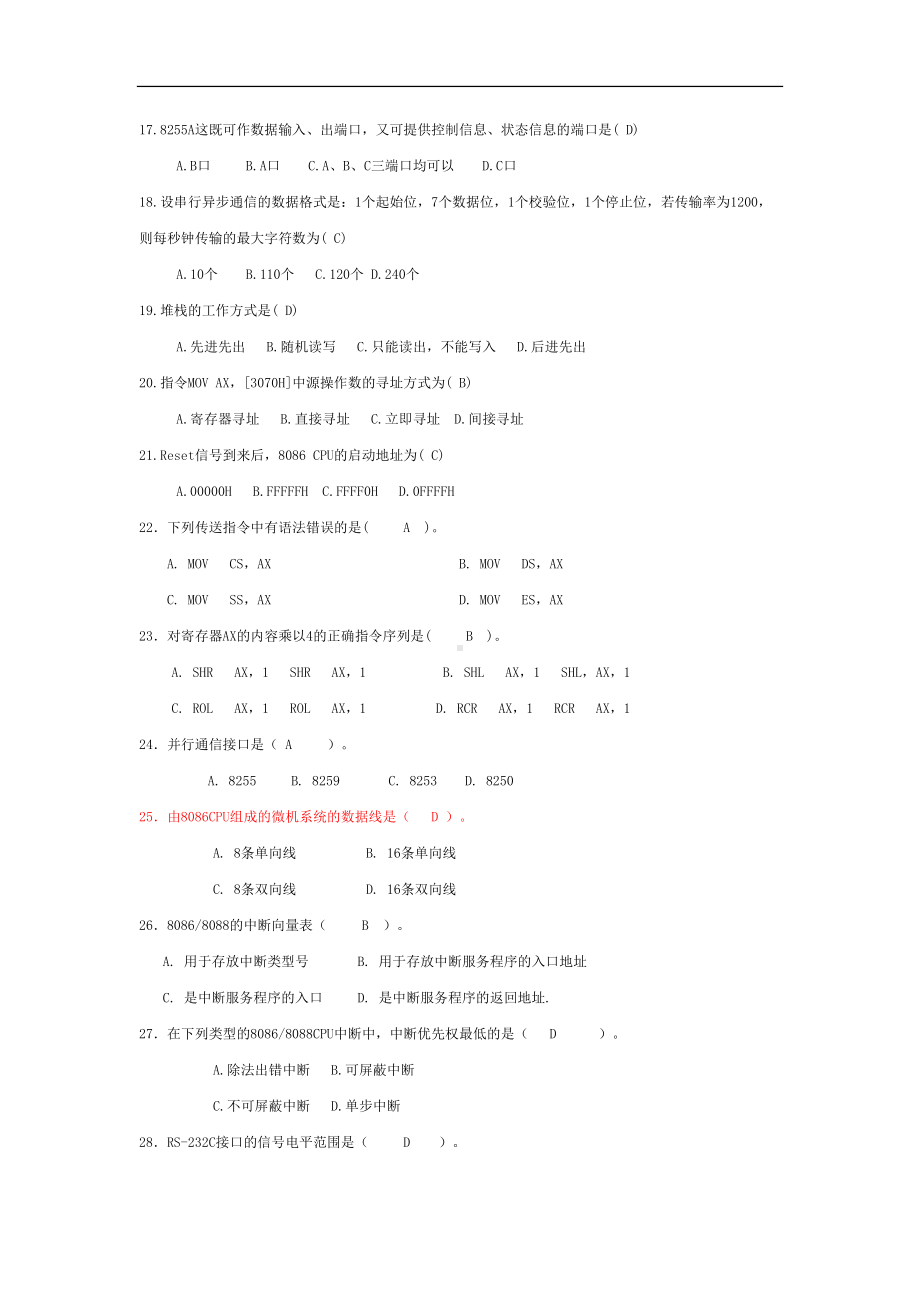 微机原理及应用复习题概况(DOC 19页).doc_第2页