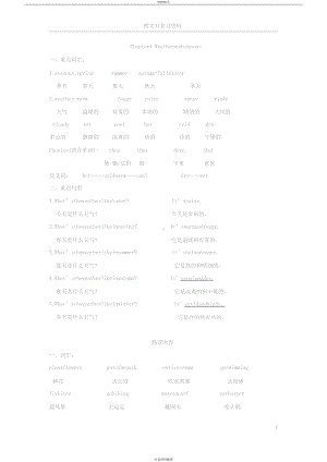 朗文3A复习资料(DOC 14页).docx