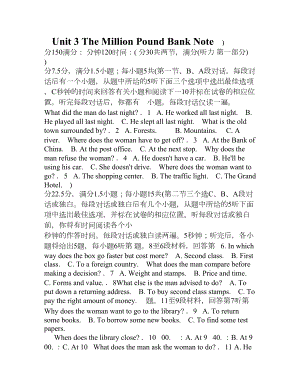 新人教版英语必修三Unit3单元检测试卷含答案(DOC 4页).doc