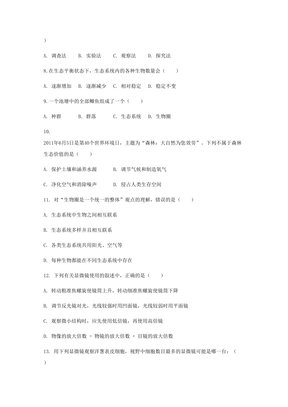 最新人教版七年级生物上册期中考试试题及参考答案-(DOC 17页).docx_第2页