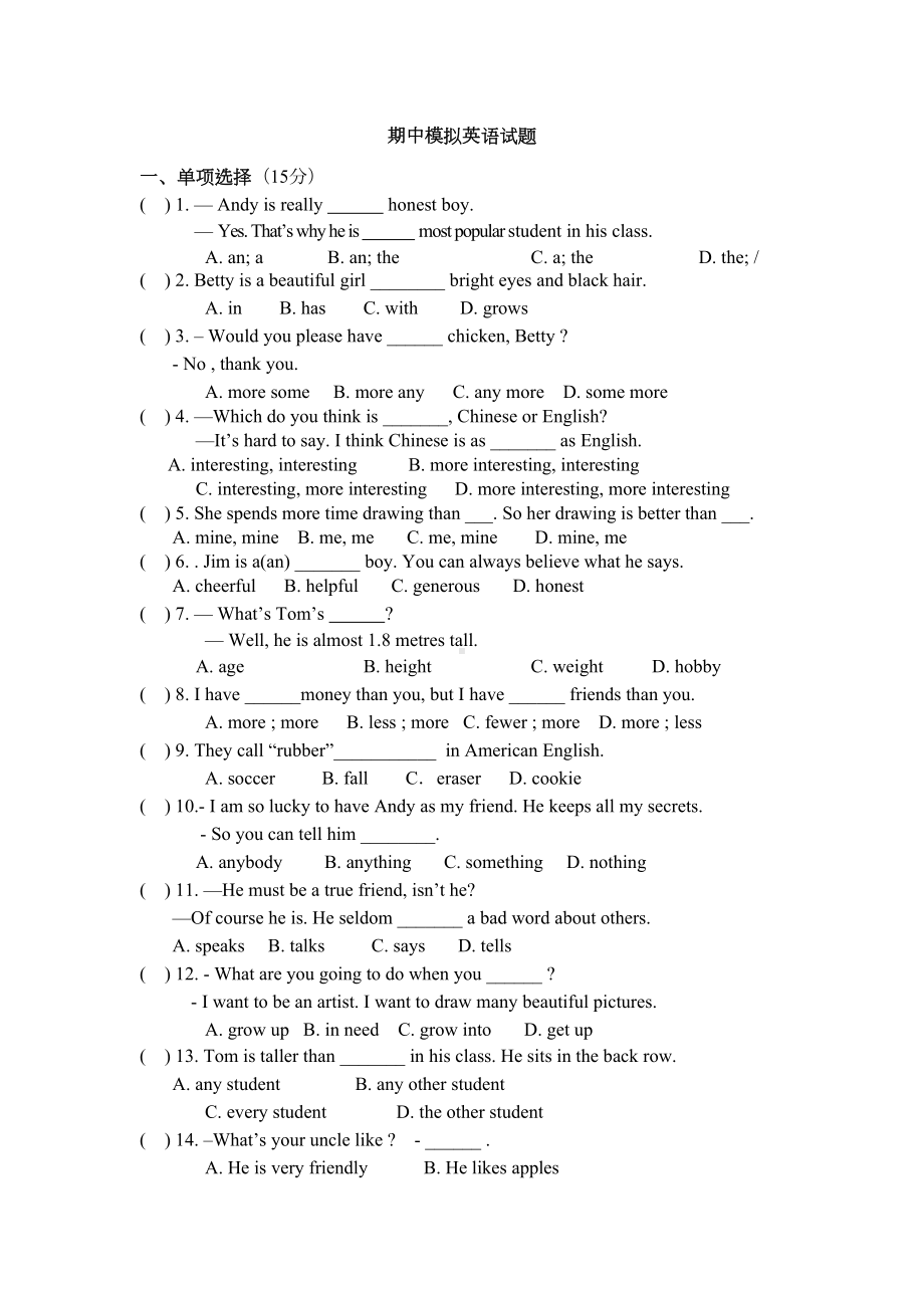 新译林版英语八年级上册期中模拟试题(DOC 6页).doc_第1页