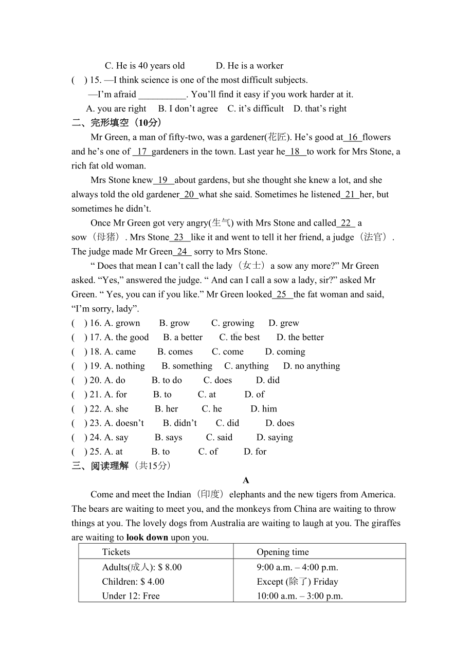 新译林版英语八年级上册期中模拟试题(DOC 6页).doc_第2页