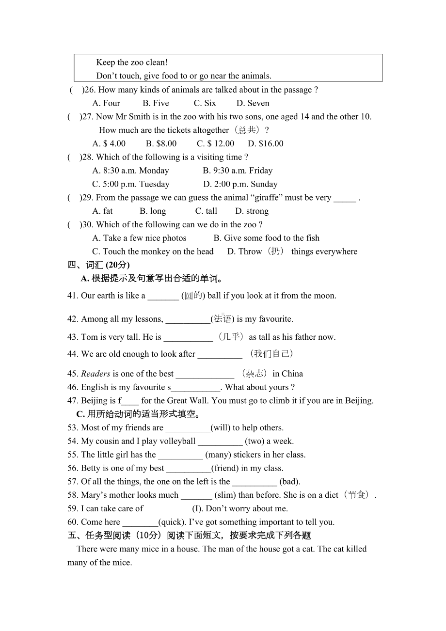 新译林版英语八年级上册期中模拟试题(DOC 6页).doc_第3页