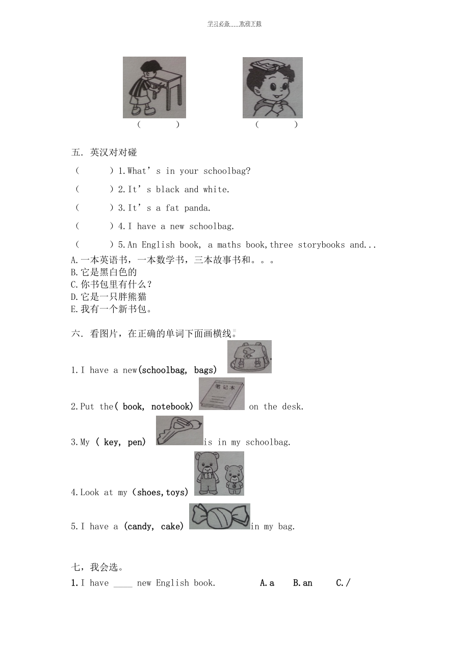 新版PEP四年级英语上册第二单元测试题练习题(DOC 9页).doc_第2页