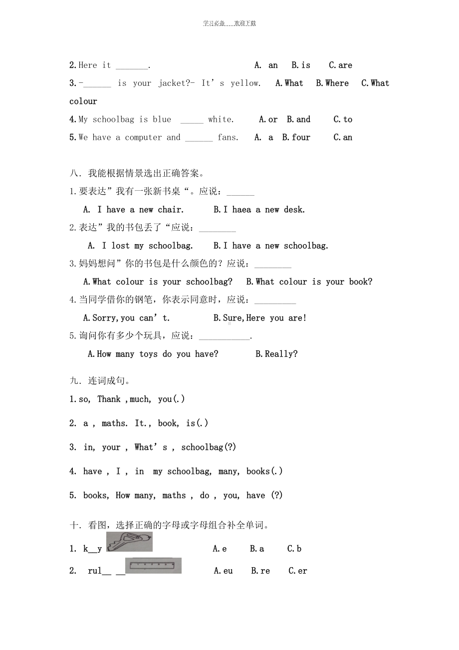 新版PEP四年级英语上册第二单元测试题练习题(DOC 9页).doc_第3页