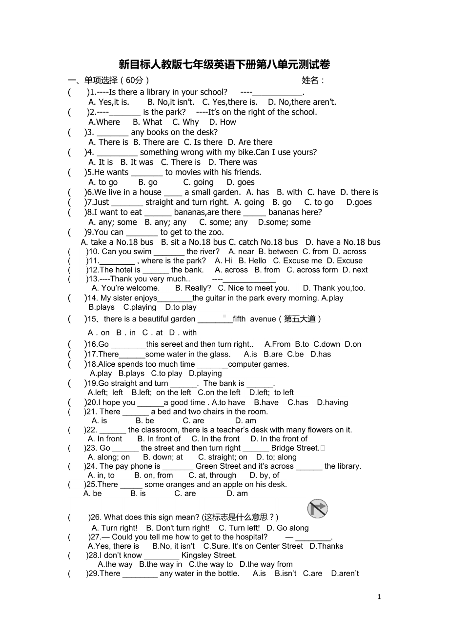 新目标人教版七年级英语下册第八单元测试卷(DOC 5页).doc_第1页