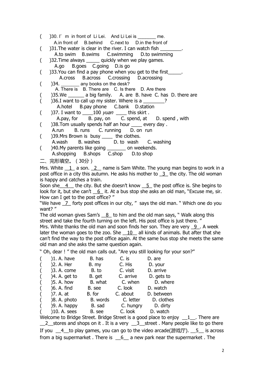 新目标人教版七年级英语下册第八单元测试卷(DOC 5页).doc_第2页