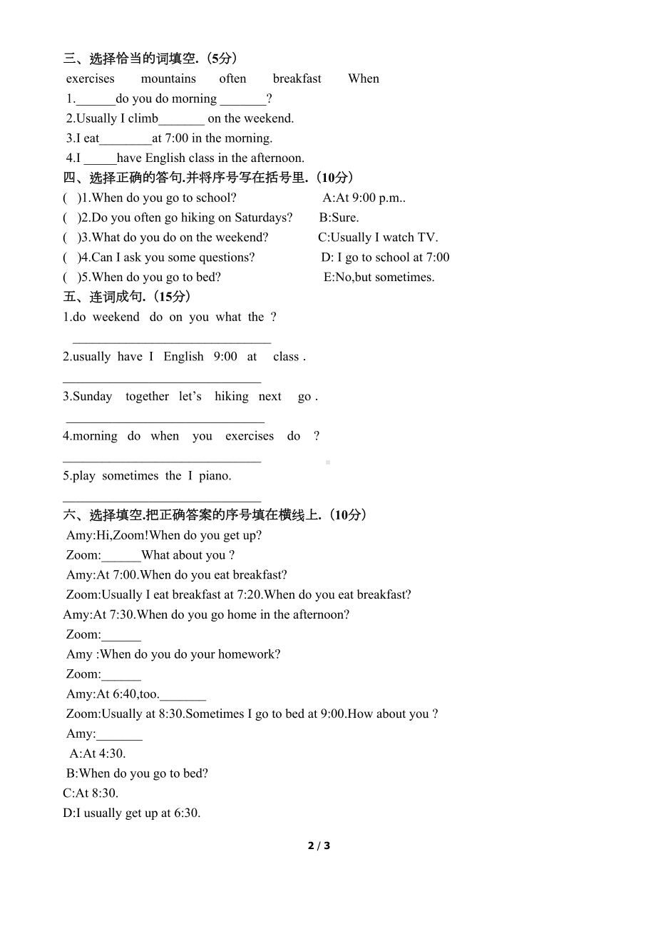 新人教版五年级下册英语第一单元测试卷-(1)(DOC 3页).docx_第2页