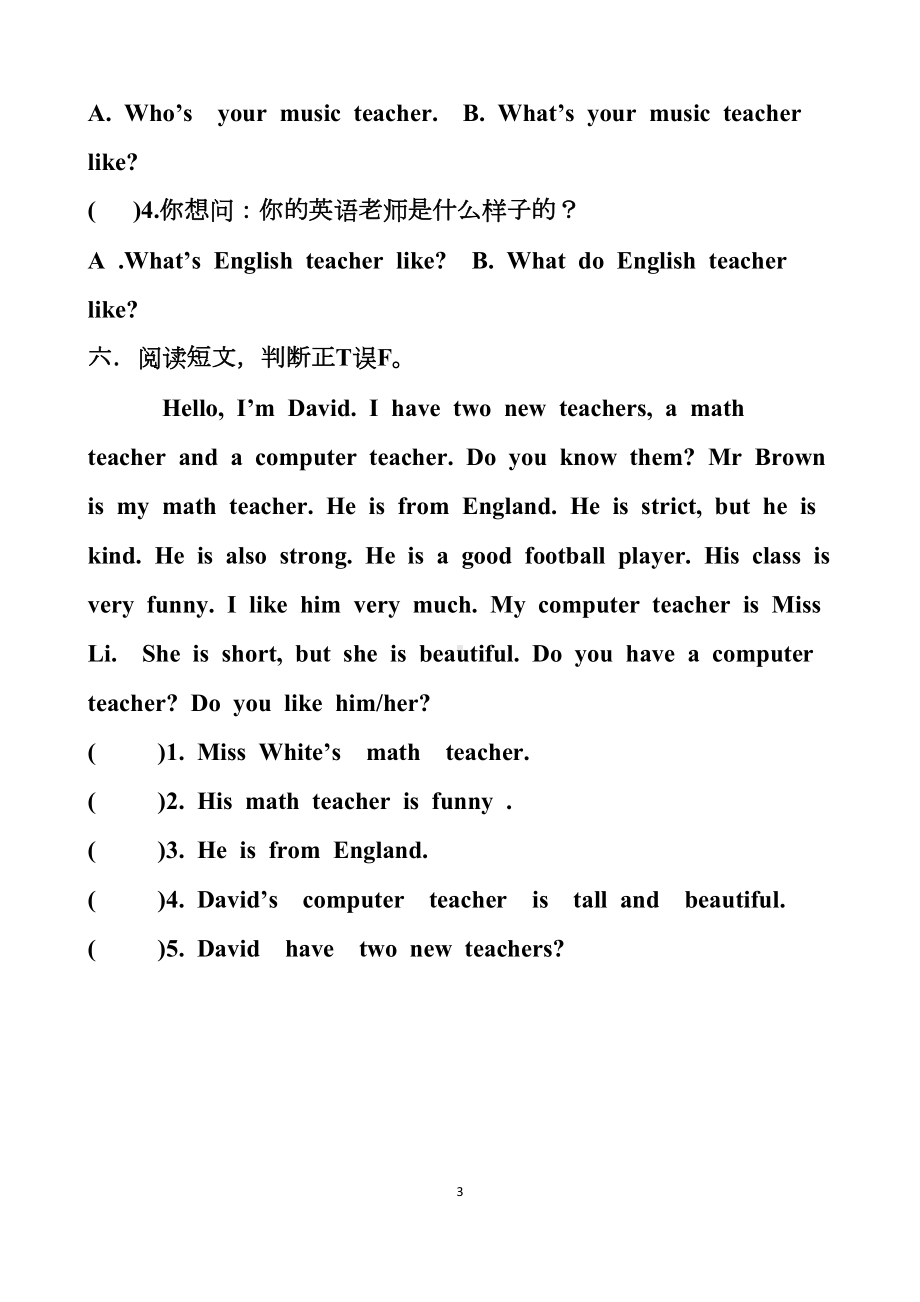 最新人教版五年级上册英语第一单元测试试题以及答案(DOC 4页).docx_第3页