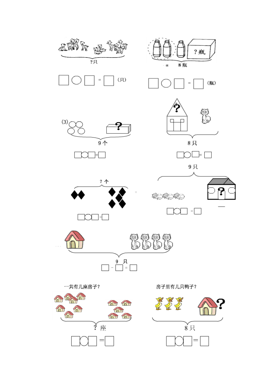 最新北师大一年级数学下册第一单元测试卷(DOC 4页).doc_第2页