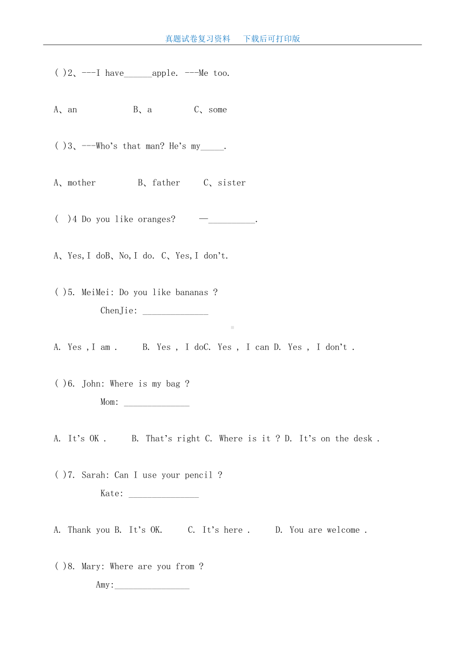 最新人教版小学三年级英语下册期末模拟考试试卷及答案(DOC 5页).doc_第2页