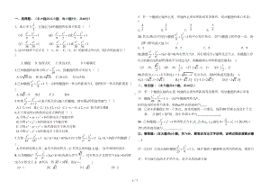 椭圆综合测试题(含标准答案)(DOC 7页).doc