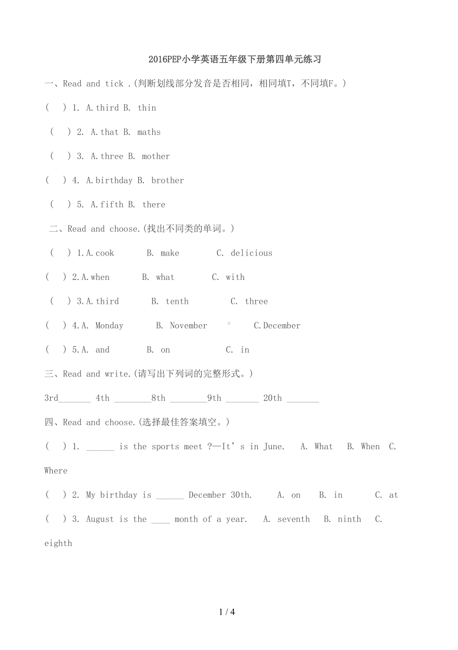 新人教版五年级下册英语unit4练习题(DOC 4页).docx_第1页