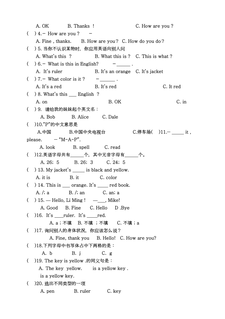 新目标七年级英语上册预备篇-单元测试题(DOC 5页).docx_第2页