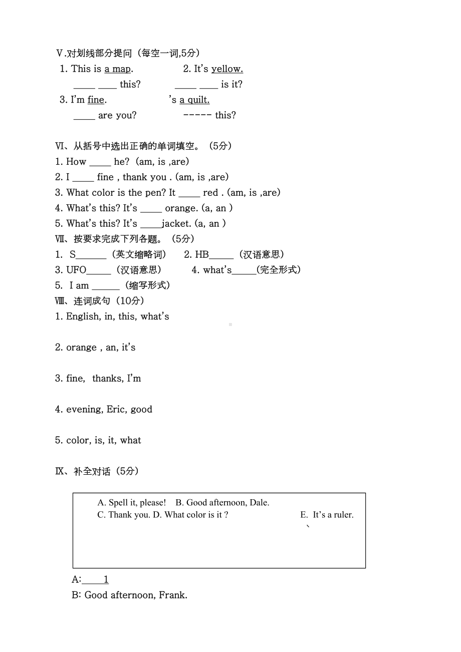 新目标七年级英语上册预备篇-单元测试题(DOC 5页).docx_第3页