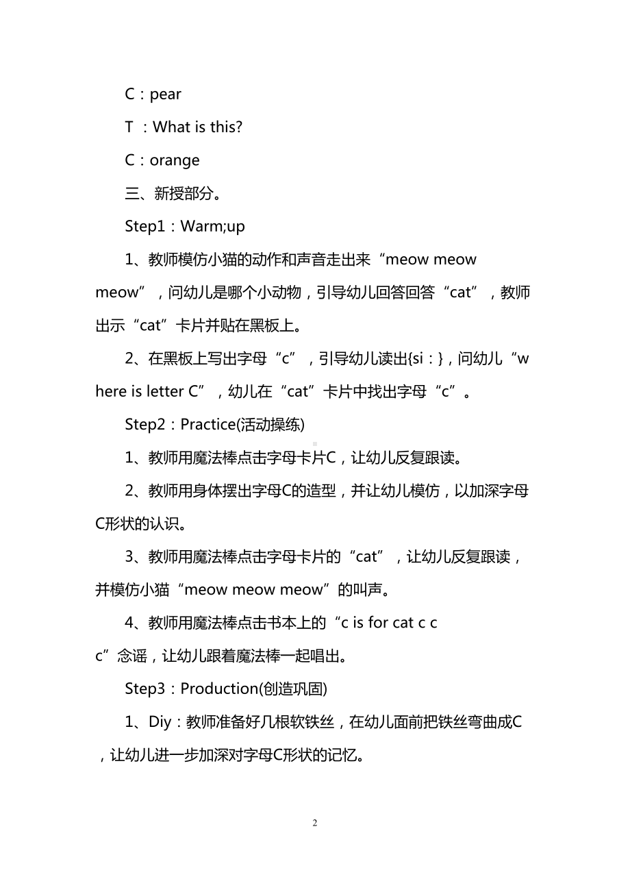 幼儿英语启蒙字母教案(DOC 8页).doc_第2页