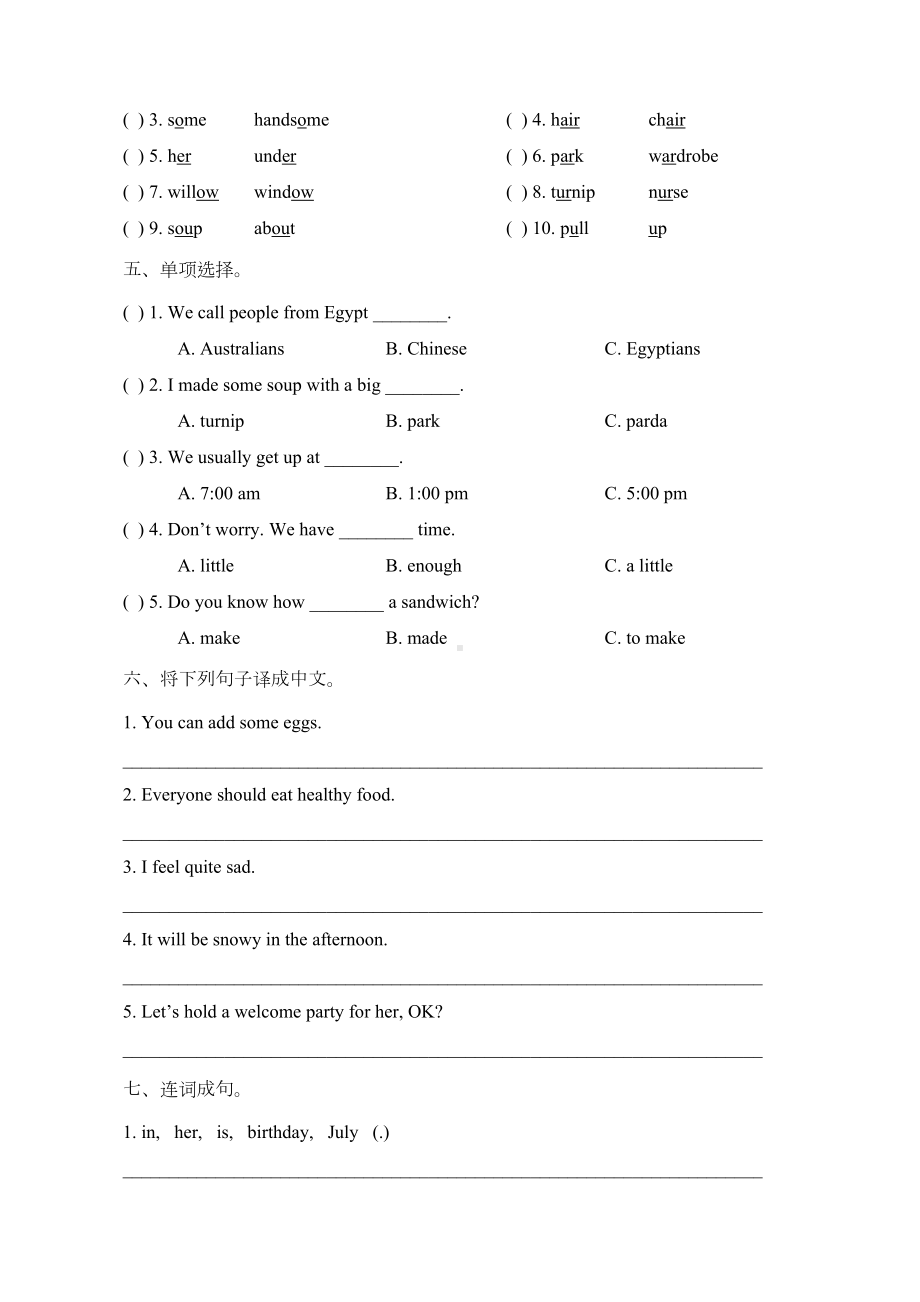 新起点人教版六年级英语下册《期中测试卷A》(DOC 6页).doc_第2页