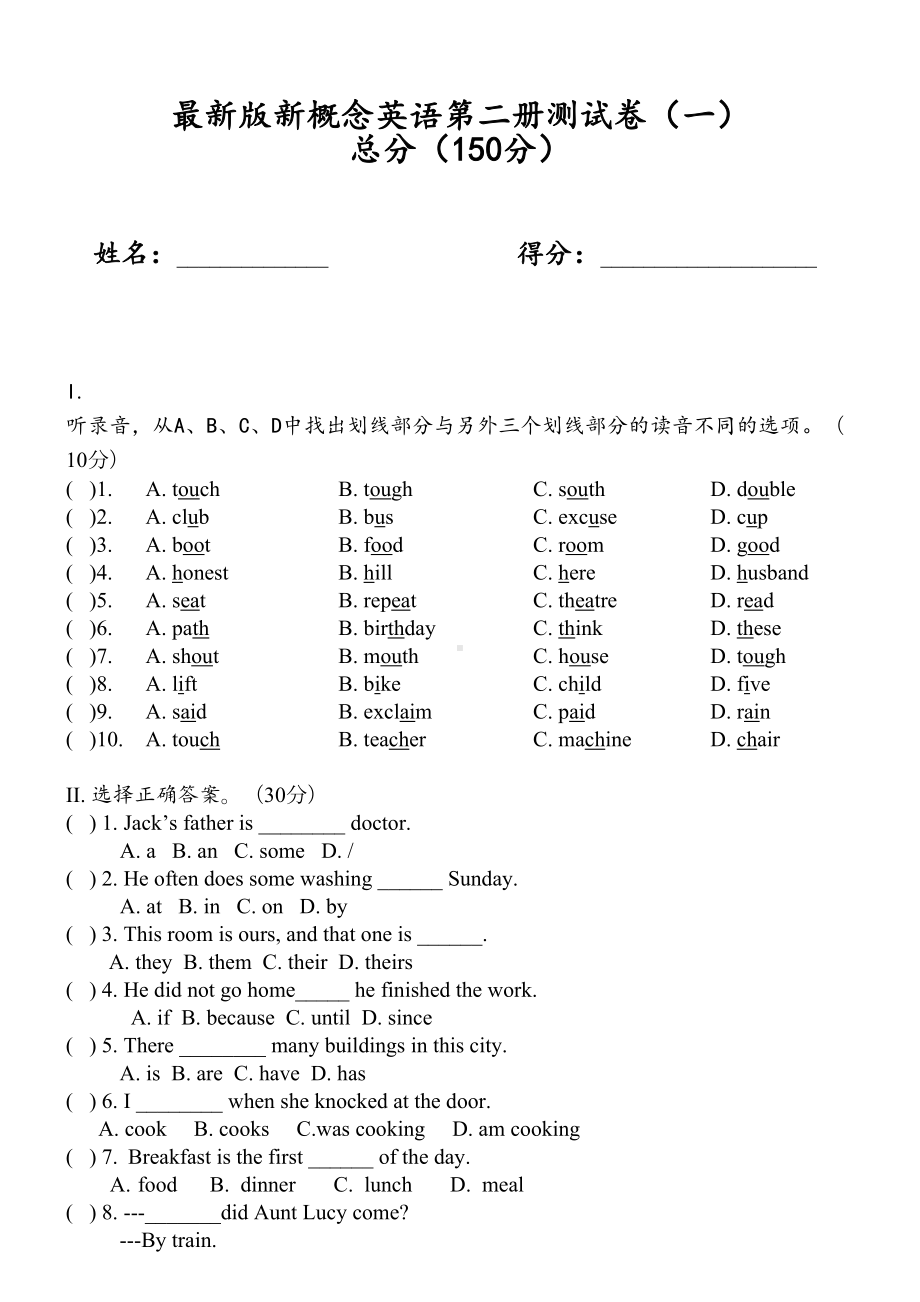 最新版新概念英语第二册测试卷(DOC 6页).doc_第1页