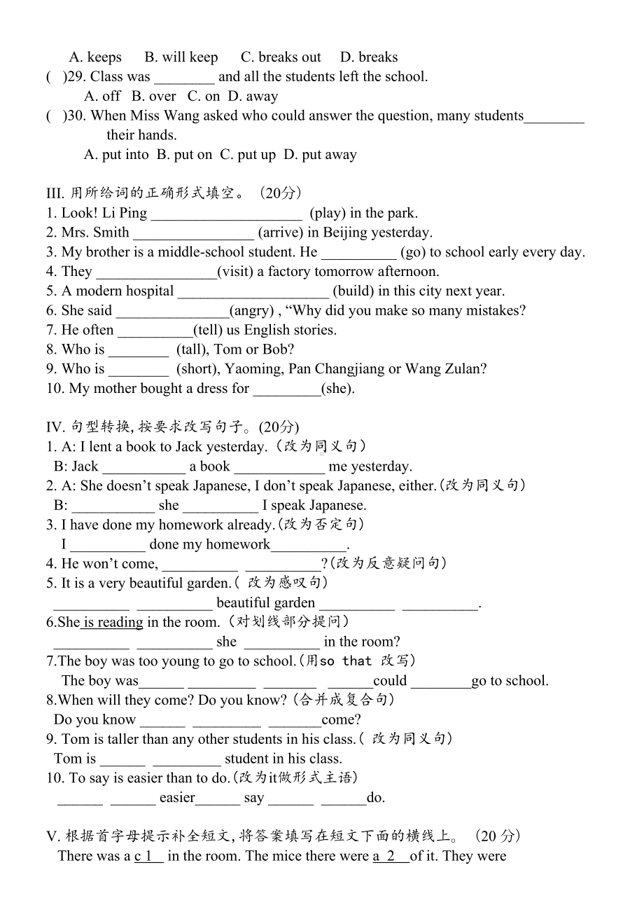 最新版新概念英语第二册测试卷(DOC 6页).doc_第3页