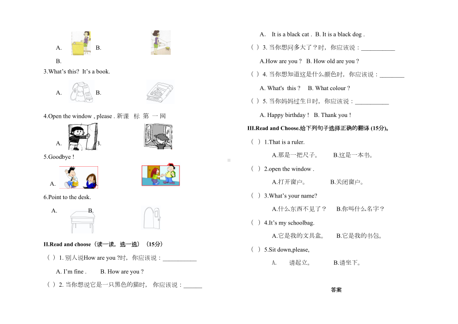 最新外研版一年级上册英语期末测试卷(含答案)(DOC 5页).doc_第2页