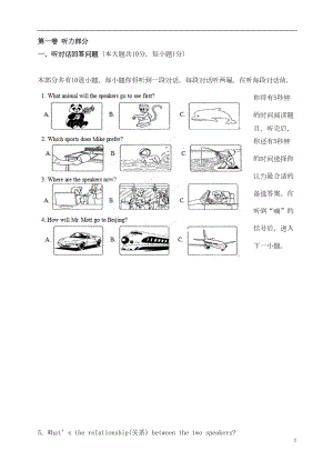 江苏省无锡市九年级英语上学期期末考试试题-牛津版(DOC 10页).doc