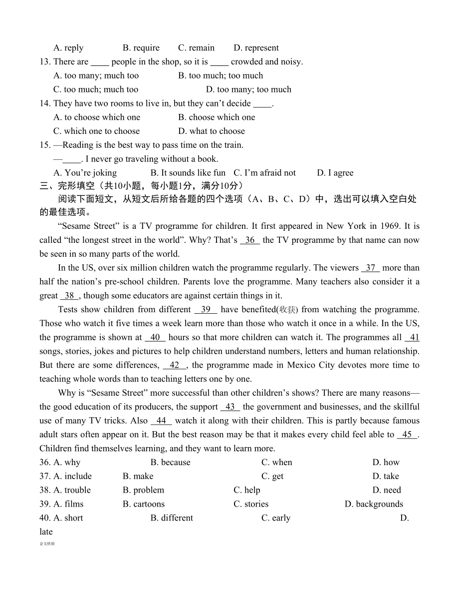 牛津译林版英语九上期中考试卷(DOC 10页).docx_第2页