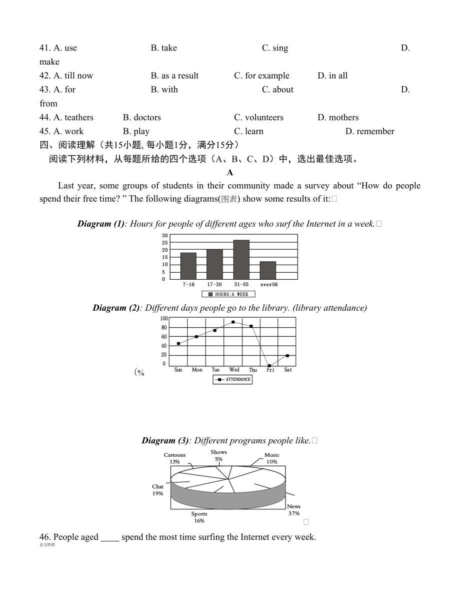 牛津译林版英语九上期中考试卷(DOC 10页).docx_第3页