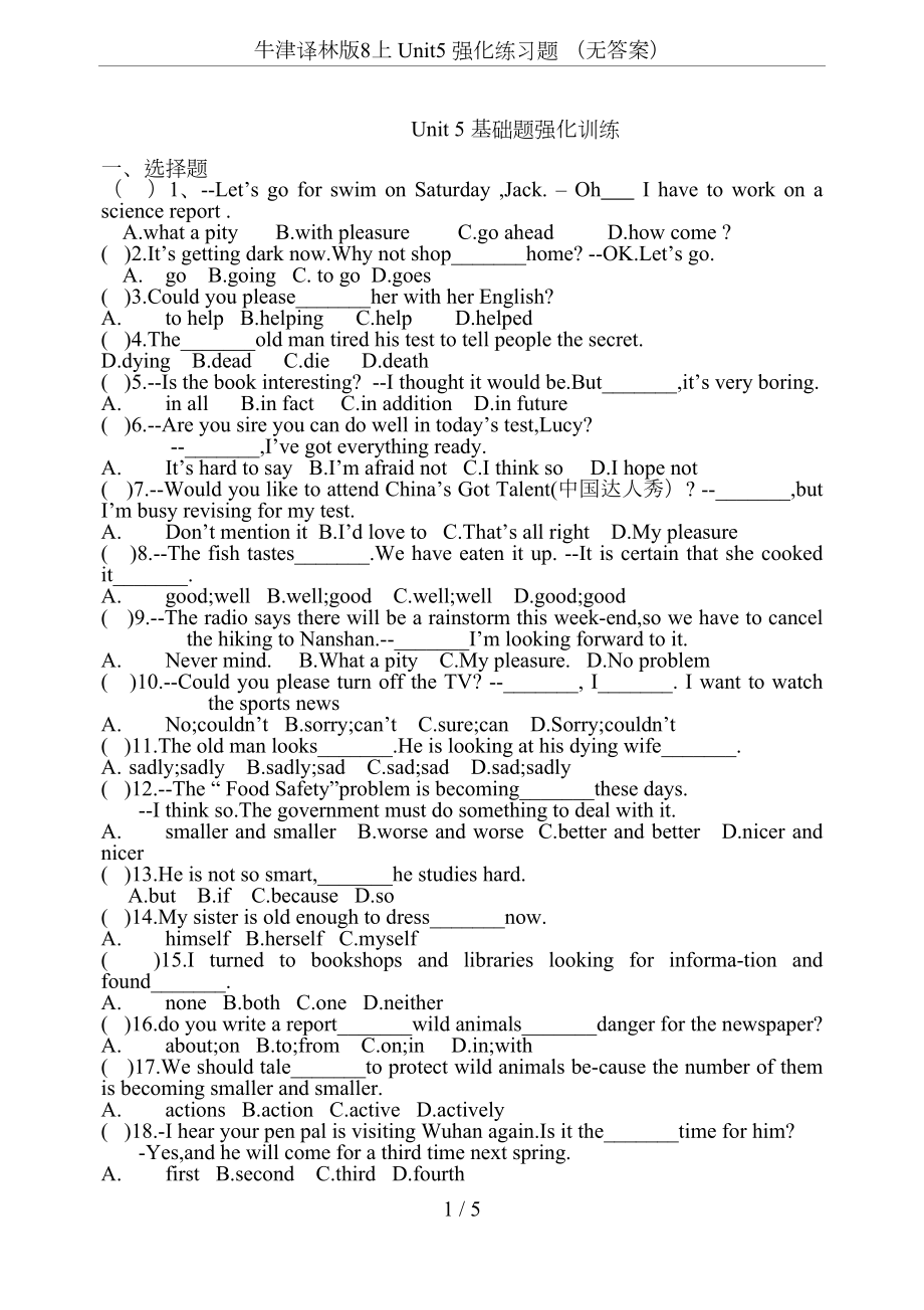 牛津译林版8上-Unit5-强化练习题-(无答案)(DOC 5页).doc_第1页