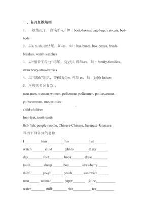 小学英语语法知识及习题打印版(DOC 32页).doc