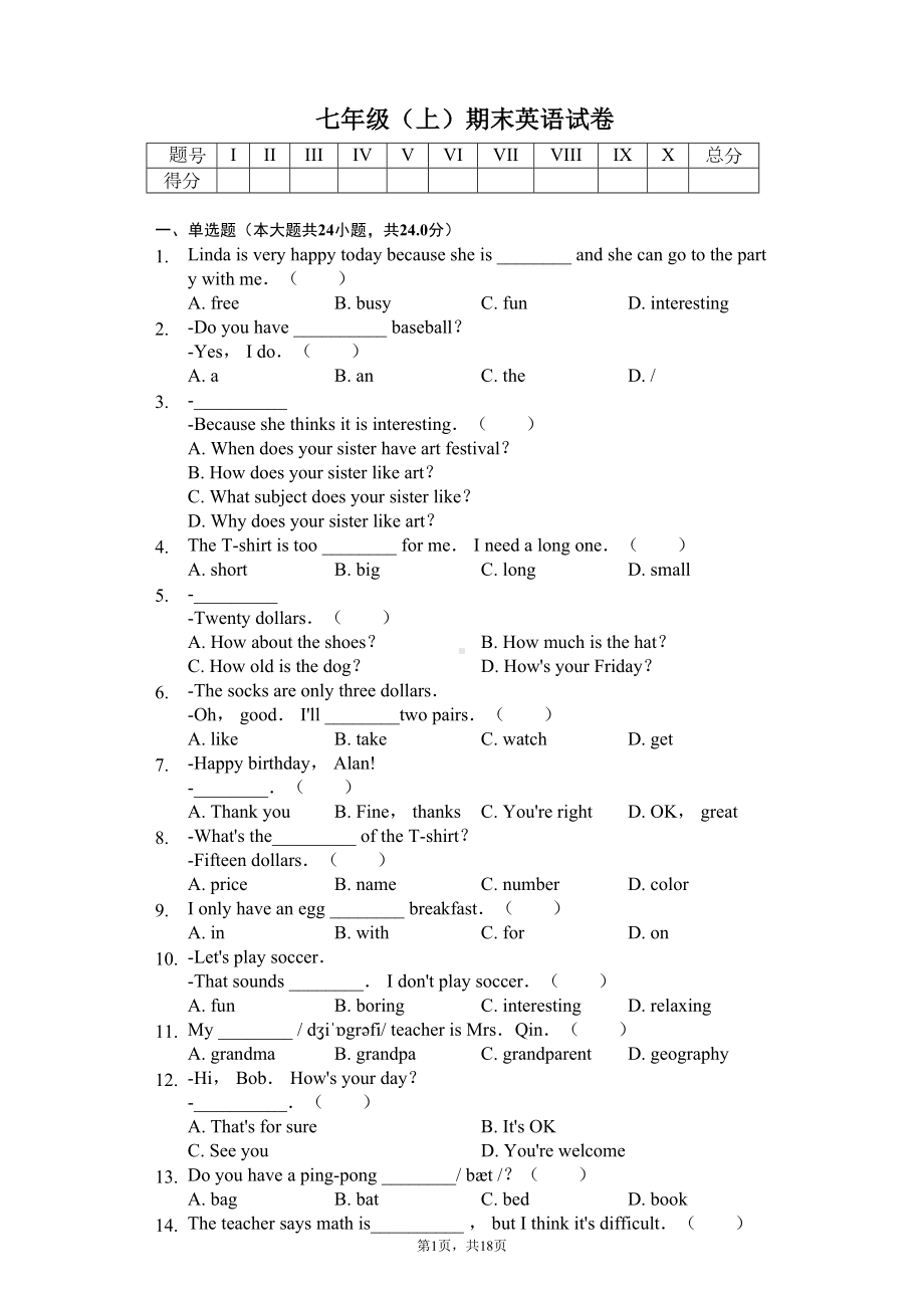 山东省济南市-七年级(上)期末英语试卷(含答案)(DOC 26页).docx_第1页