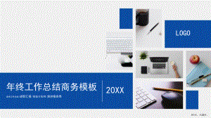 督查下半年工作总结ppt范文.ppt