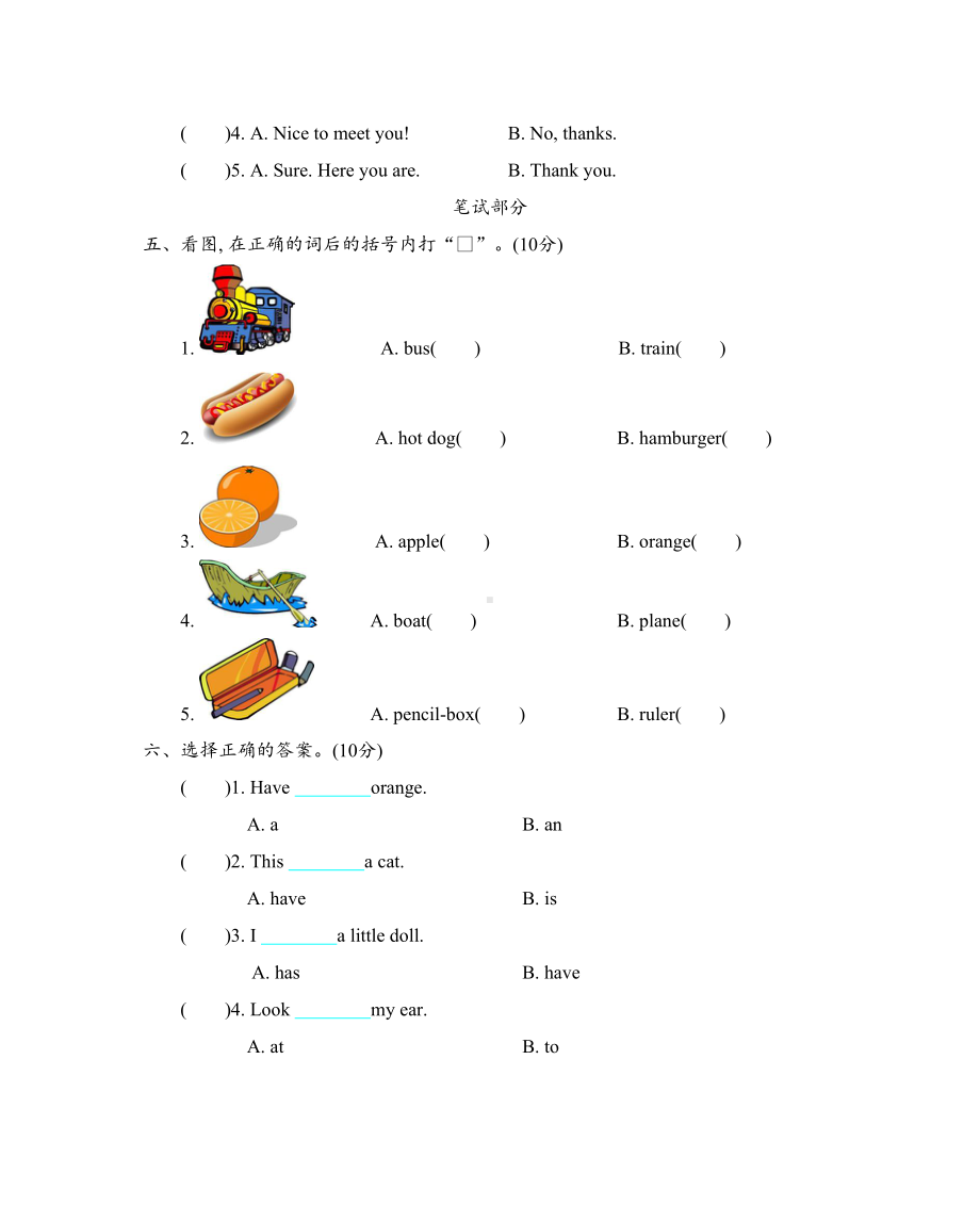 精通版三年级英语上册期末测试卷(DOC 6页).docx_第2页