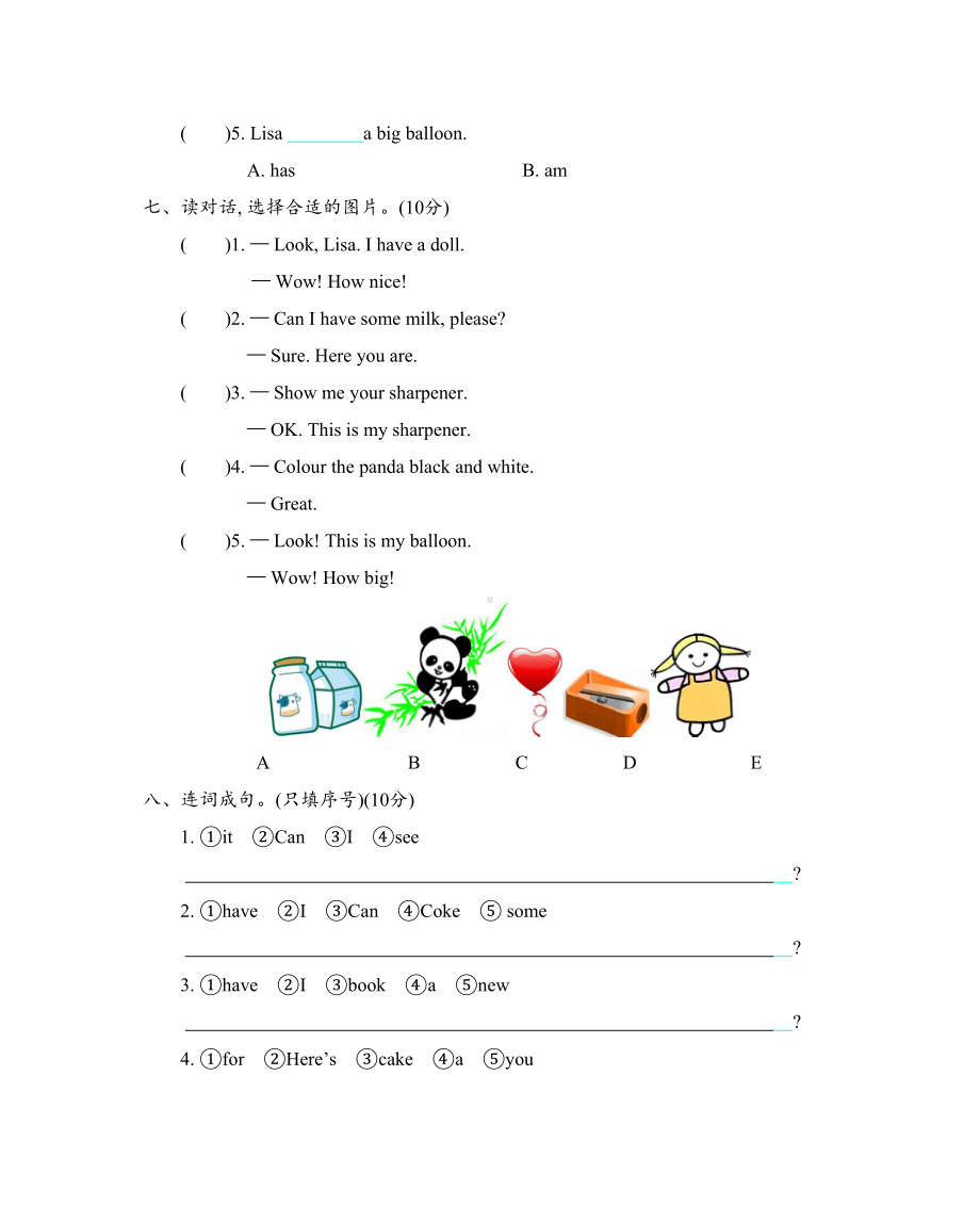 精通版三年级英语上册期末测试卷(DOC 6页).docx_第3页