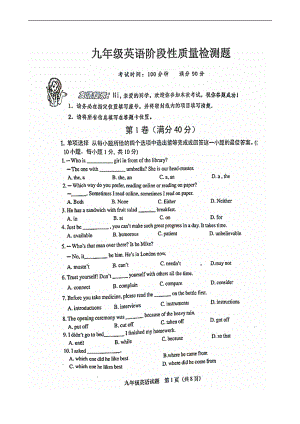 山东省青岛市市北区2019届九年级第二次模拟考试英语试题(扫描版)(DOC 9页).doc