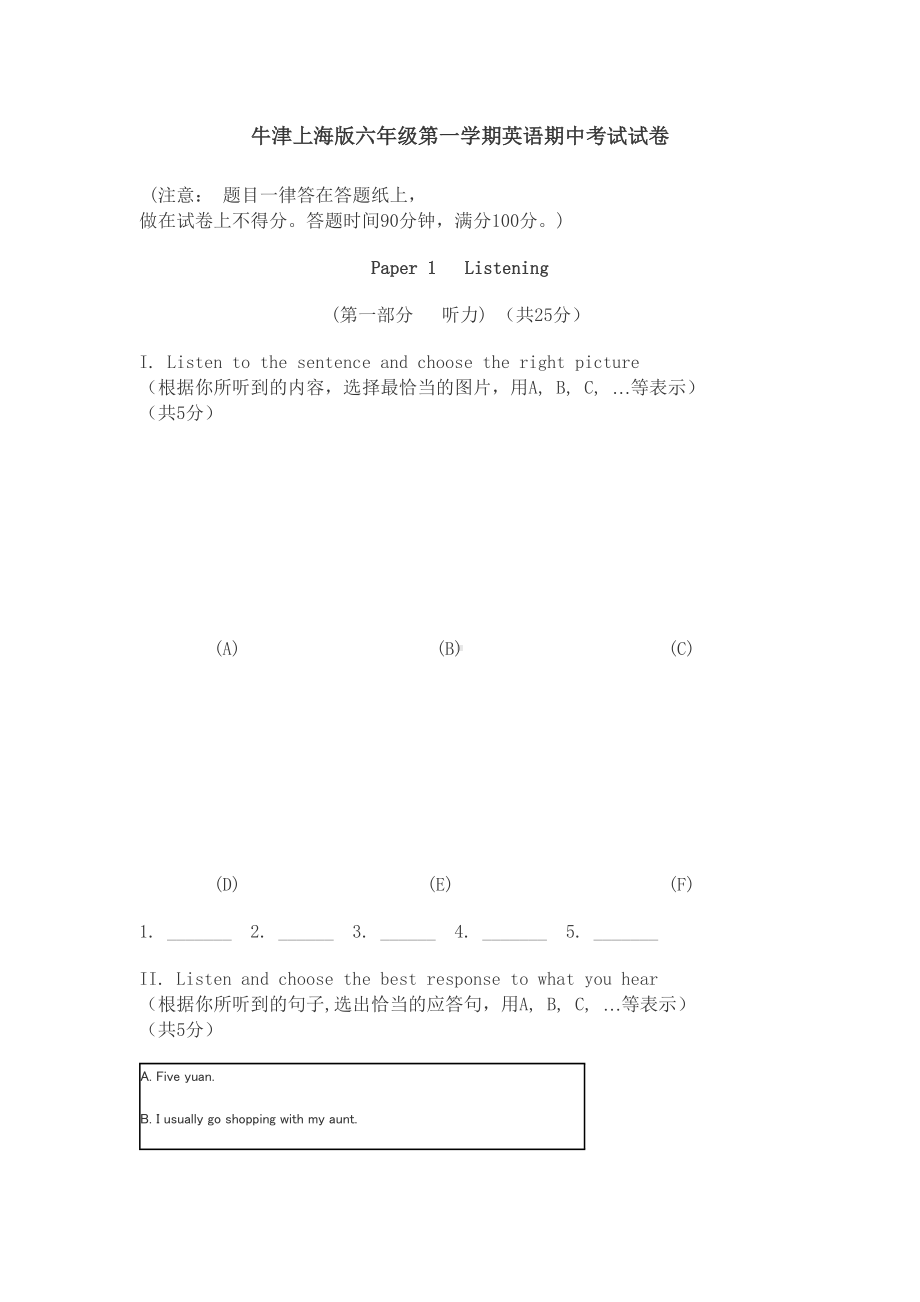 牛津上海版六年级第一学期英语期中考试试卷(DOC 11页).doc_第1页