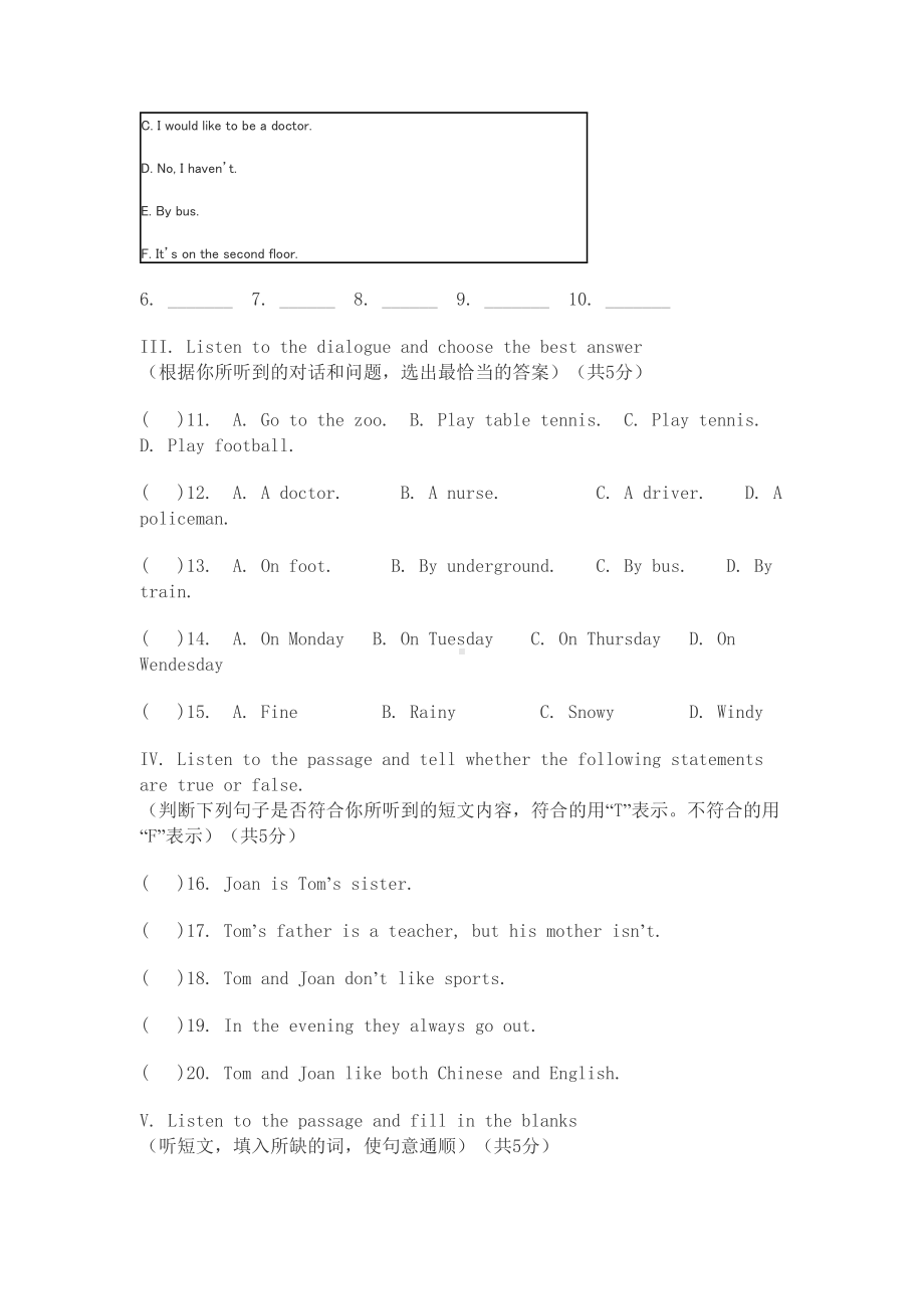 牛津上海版六年级第一学期英语期中考试试卷(DOC 11页).doc_第2页