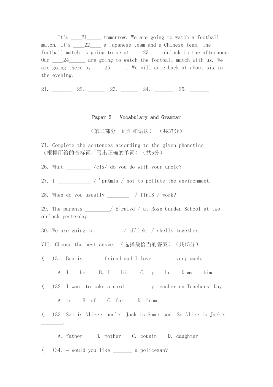 牛津上海版六年级第一学期英语期中考试试卷(DOC 11页).doc_第3页