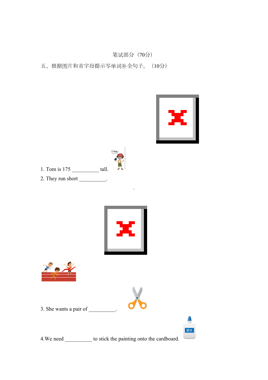 沪教牛津版六年级英语下册《期中测试卷》(word版附答案)(DOC 7页).doc_第2页