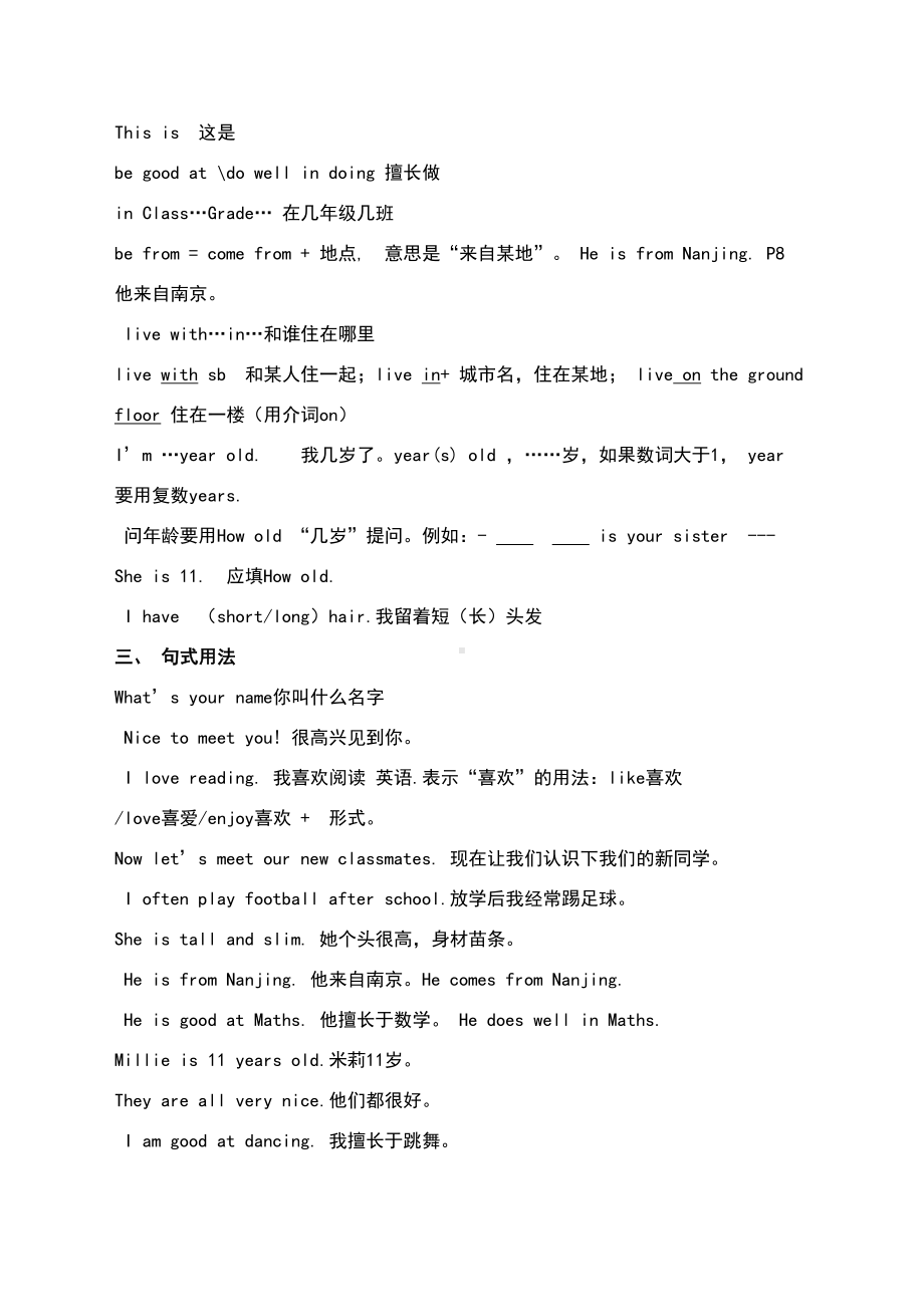 新译林版七年级(上册)英语(全册)知识点归纳总结(DOC 27页).doc_第2页