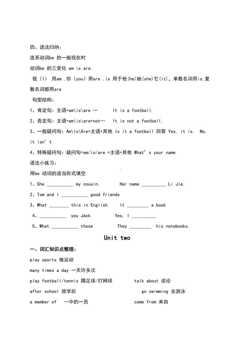 新译林版七年级(上册)英语(全册)知识点归纳总结(DOC 27页).doc_第3页