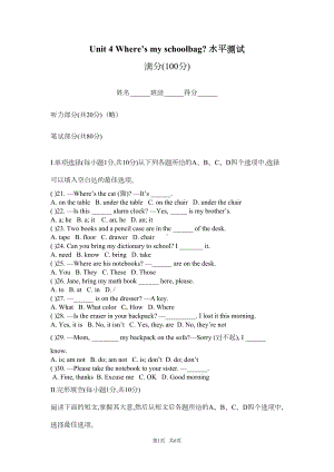 新目标英语七年级上Unit4单元测试题及答案(DOC 5页).doc