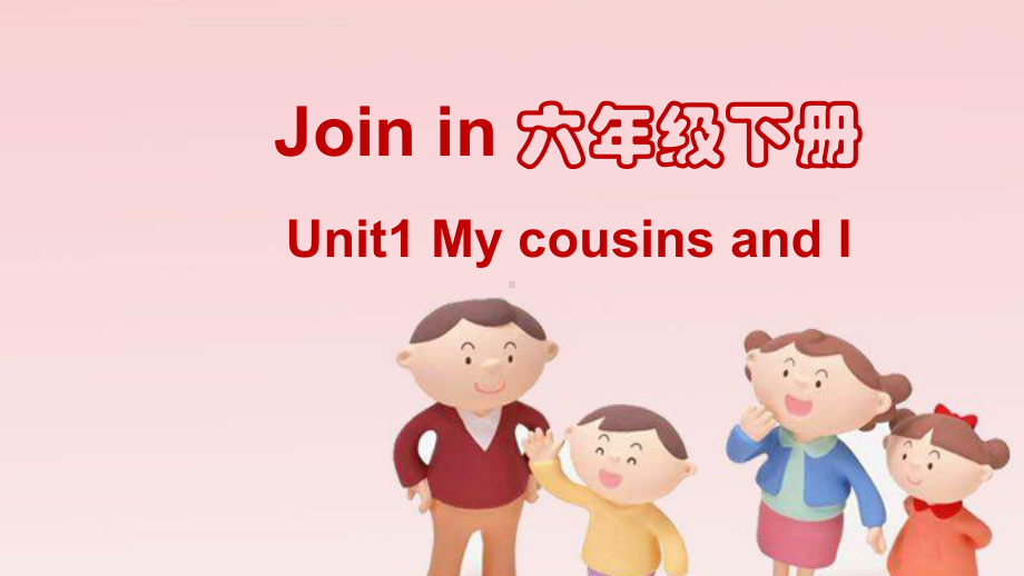 Join-in-六年级下册-unit1-复习课课课件.pptx_第1页